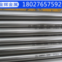不銹鋼316 303薄壁厚壁拋光大口徑不銹鋼管無(wú)縫304食品級(jí)不銹鋼管