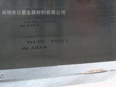 供應(yīng) 東莞 深圳 7075/進(jìn)口鋁板 國產(chǎn)鋁板 鋁板加工切割