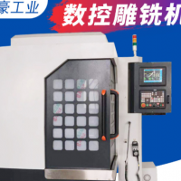cnc高速數(shù)控雕銑機(jī) 模具雕刻雕銑機(jī) 電腦數(shù)控雕刻機(jī)