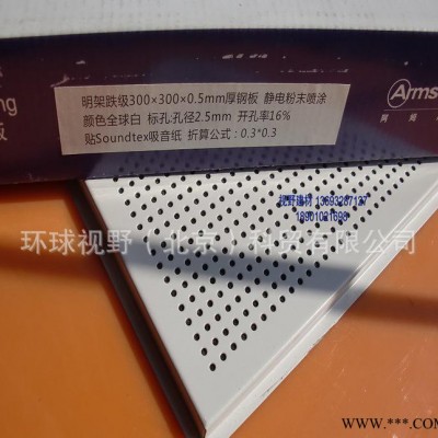 阿姆斯壯暗架標(biāo)準(zhǔn)孔鋁板吊頂系統(tǒng)