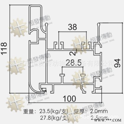 **工業鋁型材擠壓氧化電泳噴涂配用倍速鏈條