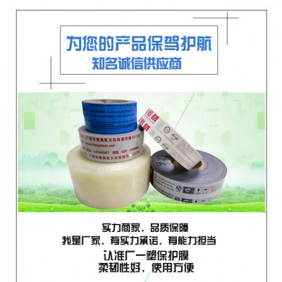 工業包裝膜_型材打包膜 pe自粘保護膜_現貨銷售