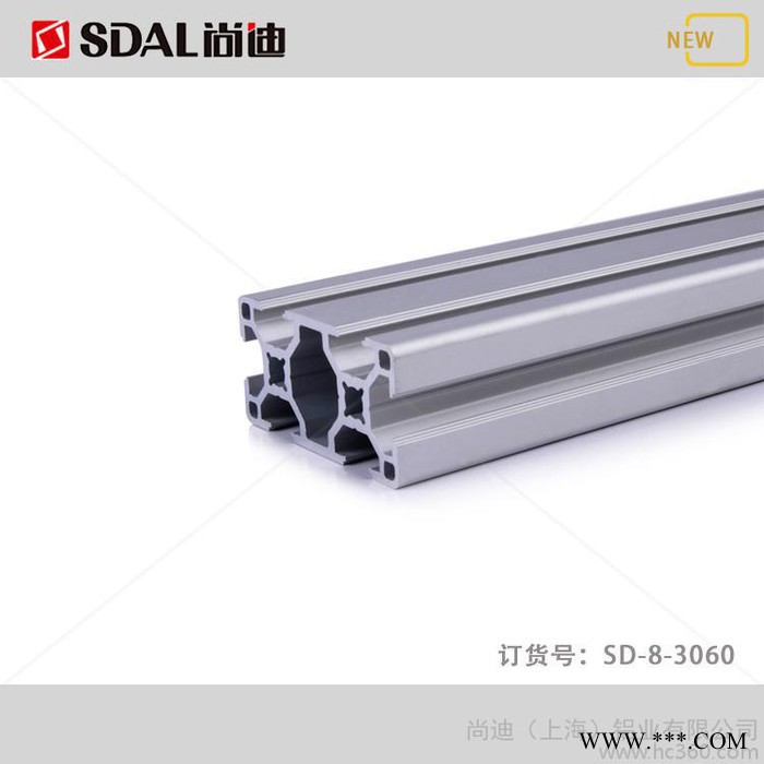 供應(yīng)尚迪鋁業(yè)SD-8-3060工業(yè)鋁型材，鋁型材配件