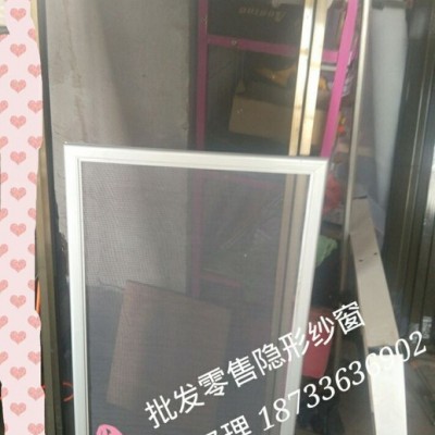 【佳居】專業生產金剛網框中框隱形紗窗，金剛網紗門，鋁型材，產品規格60cm*120cm保質量壁厚0.6-0.8㎜