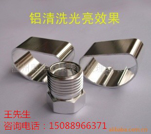 鋁型材清洗劑