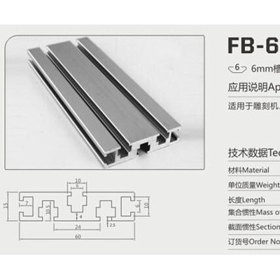 國標1590工業鋁型材 流水線鋁型材