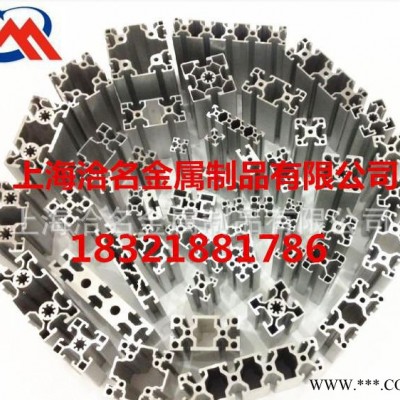 鋁及鋁合金材,生產(chǎn)工業(yè)鋁型材廠家 歐標(biāo)4590輕型鋁型材 4590鋁合?