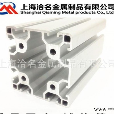 鋁及鋁合金材,生產(chǎn)工業(yè)鋁型材廠家 歐標(biāo)8080鋁型材 8080鋁合金型