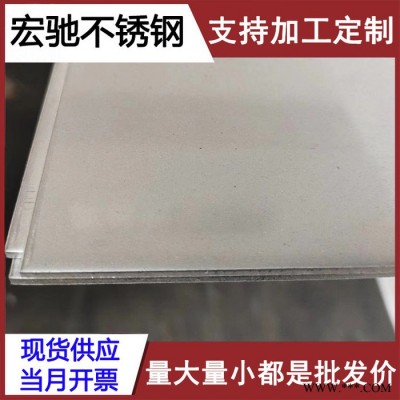 鋼廠直供316L不銹鋼板 拉絲覆膜不銹鋼冷軋板 0.3-3.0不銹鋼板批發