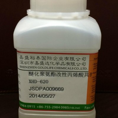 供應ATHLANTXHD-620烤漆電鍍銀樹脂