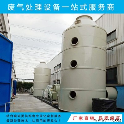 供應電鍍廠酸堿廢氣處理酸霧塔設備