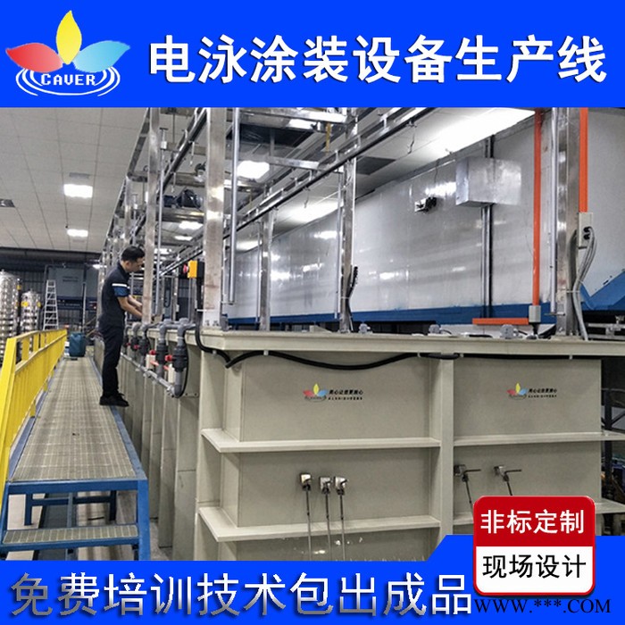 整廠設(shè)計(jì)電泳設(shè)備上門安裝包出成品