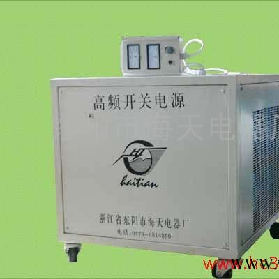 海天 供應電鍍電源、電泳電源 HT500
