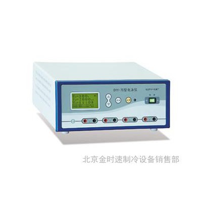 轉印電泳儀電源 DYY-7C型 電流輸出2000mA 實時微調 智能控制