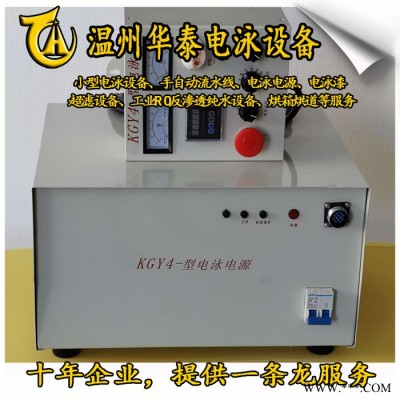 供應2016電泳電源、電泳整流器、電泳整流電源300A300V