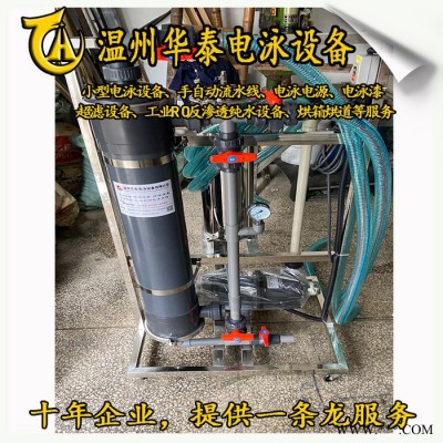 華泰供應2016電泳超濾機、電泳漆回收過濾、超濾設備 電泳涂裝
