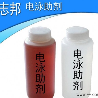【志邦】電泳助劑配制涂料的輔助材料電泳槽調(diào)整劑中和劑直銷