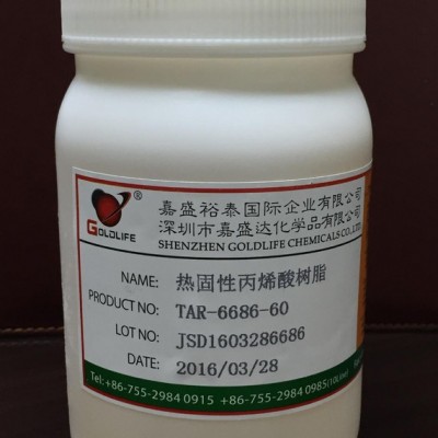 供應 TAR-6686-60 樹脂 高耐鹽霧電鍍光油用丙烯酸樹脂   電鍍光油