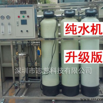 【純水機】生產直銷 電泳反滲透純水機設備 1T/h純水機