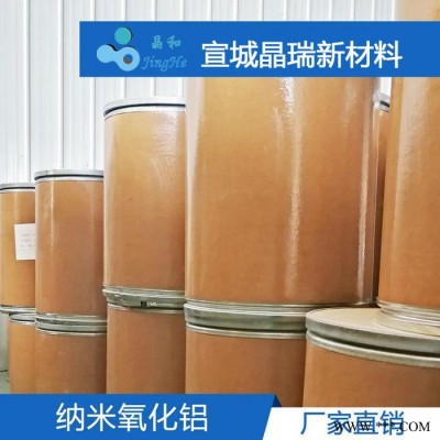 a相納米氧化鋁|a相納米三氧化二鋁 阿爾法氧化鋁 alpha氧化鋁