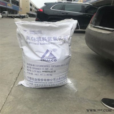 現(xiàn)貨銷售中鋁氫氧化鋁  阻垢劑氫氧化鋁  濟南發(fā)貨
