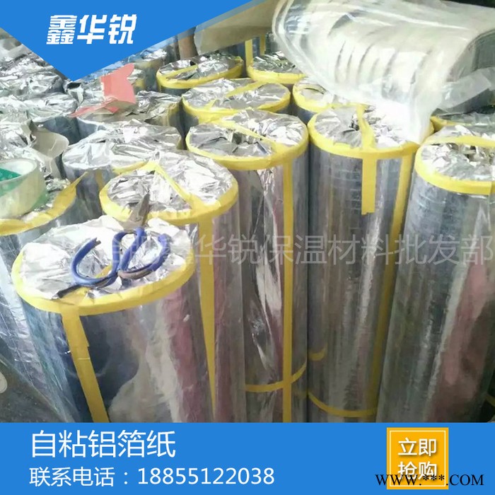 邦特鋁箔布 管道保溫鋁箔布不干膠鋁箔布防火鋁箔玻纖布價(jià)格合理