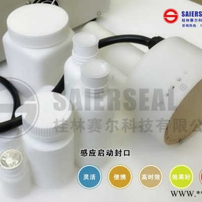 賽爾SR-600手持式電磁感應鋁箔封口機鋁膜封口機小口徑膠囊糖漿蜂蜜調味料潤滑油藥片液體口服液試劑玻璃瓶牙膏半自動封口機