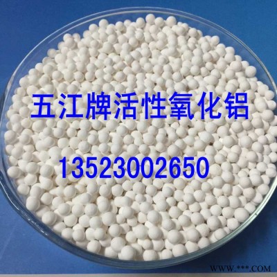 廊坊工業(yè)干燥專用活性氧化鋁球 5-7活性氧化鋁強(qiáng)度高 氧化鋁