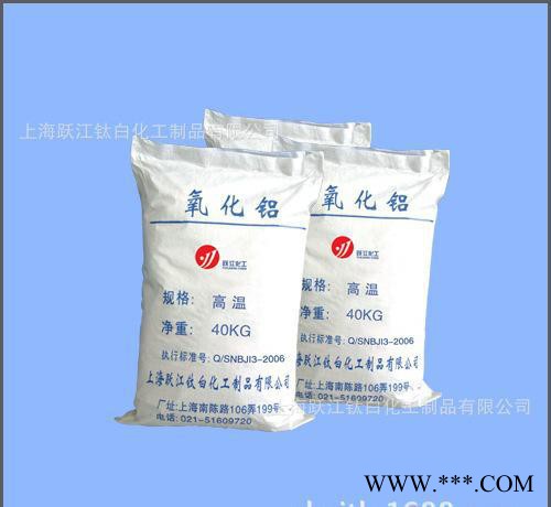三氧化二鋁（高溫/拋光專用）高純超細氧化鋁