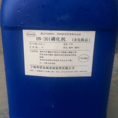 無渣磷化液  寧波磷化液