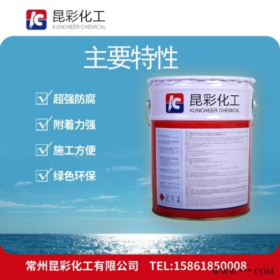 昆彩  鋁粉氯化橡膠船底漆  船底漆和防污漆中間涂層漆