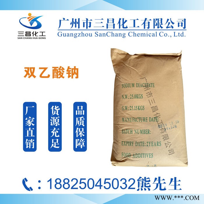 三昌化工磷化液磷酸二氫錳醋酸鎂價(jià)格江西**銅批發(fā)