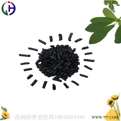 經昊中溫 改質瀝青顆粒，主要用于生產電極糊，電解鋁陽極塊等，質量穩(wěn)定，歡迎訂購