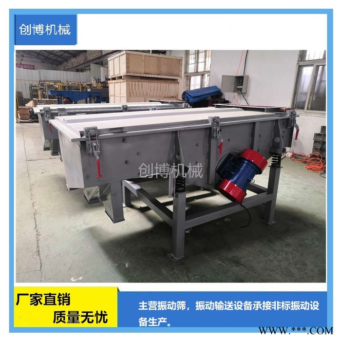 創博機械全不銹鋼長方形振動篩 不銹鋼材質的篩選機 鈦粉錳粉篩分直線篩 工廠加工