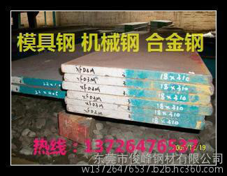 佛山45Mn17Al3鋼材∠無磁鋼∠45Mn17Al3熱處理硬度