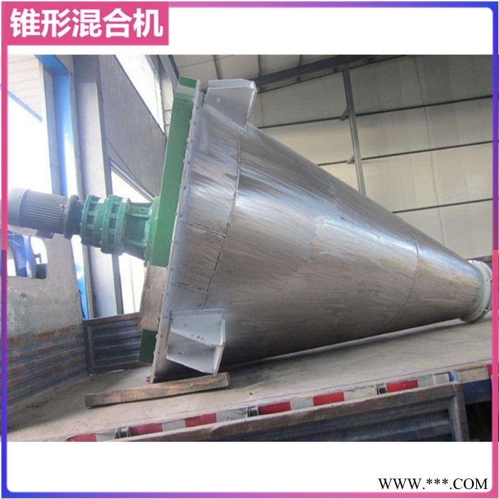 礦粉雙螺旋錐形混合機(jī) 化工粉劑混料機(jī) 鉬鐵粉混合攪拌機(jī) 冶金材料混合設(shè)備