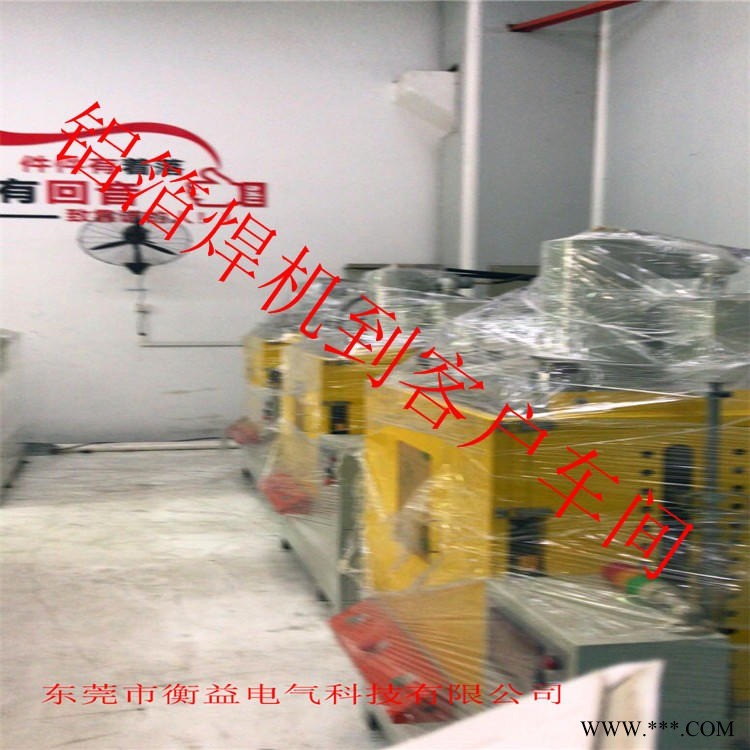 衡益 HYL-80數(shù)控鋁箔軟連接焊機 鋁板壓焊設(shè)備廠家 全國聯(lián)保質(zhì)保期長達360天