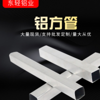 氧化銀白色6063鋁管 現貨免費切割零售鋁棒方形定制工業(yè)氧化鋁管