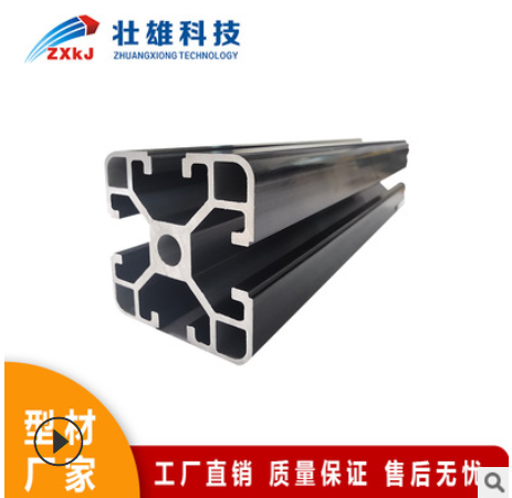 熔噴布輸出機工業(yè)鋁型材4040C框架型材 重型40*40鋁型材